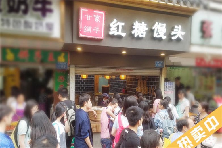 甘家铺子红糖馒头